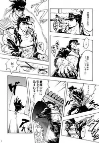 (Golden Blood 10) [SaiCoro (Urogi Aya)] Kujo Jotaro no Kimyouna Junan (Jojo's Bizarre Adventure)