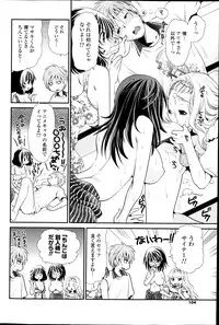 [Sanada Rin] Deep in to Ch.1-3