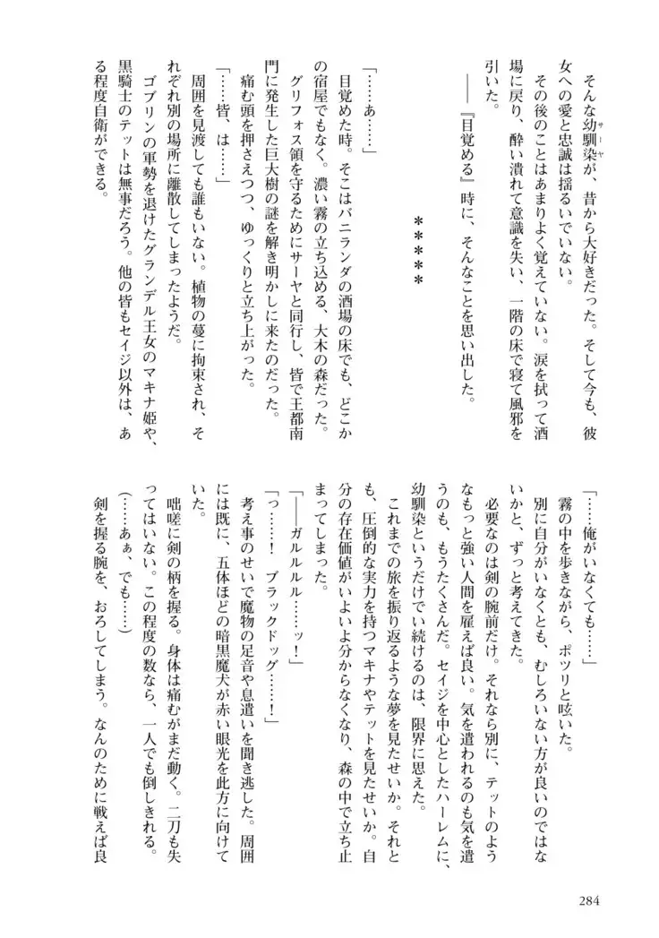 Inmon Mahou Hime Makina no Bitch na Bouken