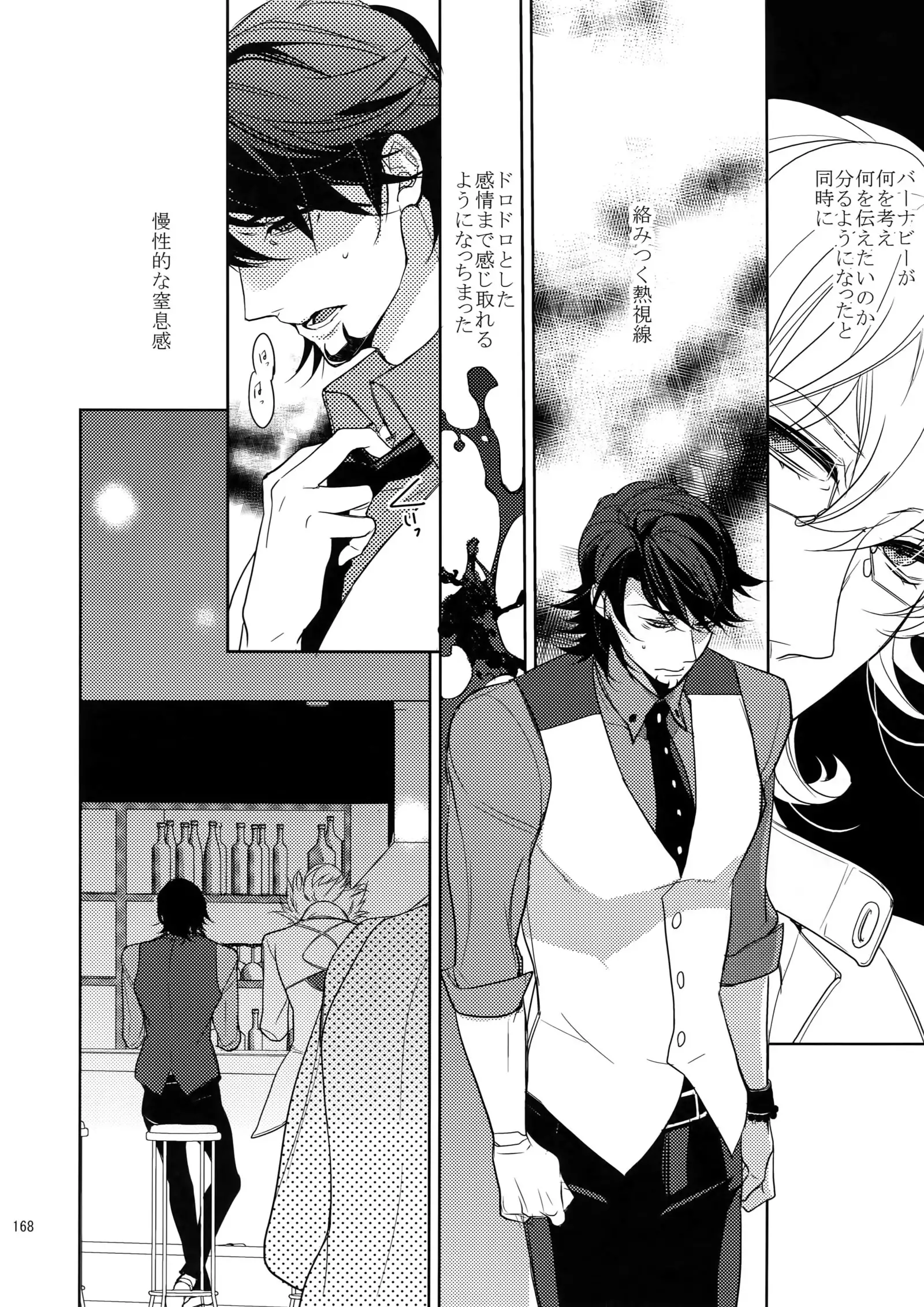 BOROZS Usagi Tora Sairoku