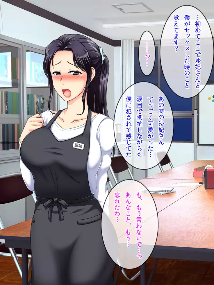 Tomodachi no Okaa-san to Boku no Himitsu