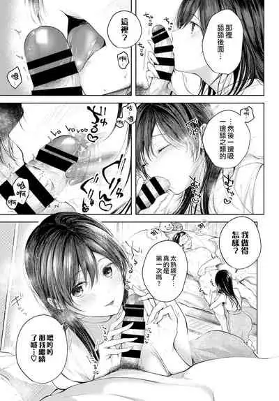 Hole in one | 一竿進洞