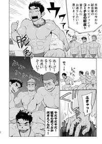 [Dokudenpa Jushintei (Kobucha)] Coach ga Type Sugite Kyouei Nanzo Yatteru Baai Janee Ken [Digital]