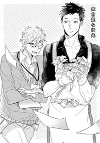 [Munaita] Chichi to Musuko to Bonnou [Digital]