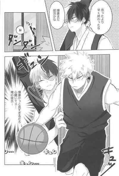 mitsuketakoigaakakunarutoki