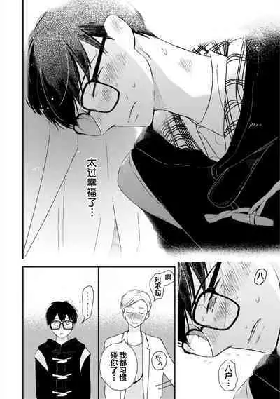 Seifuku Nugitai | 渴望褪下制服