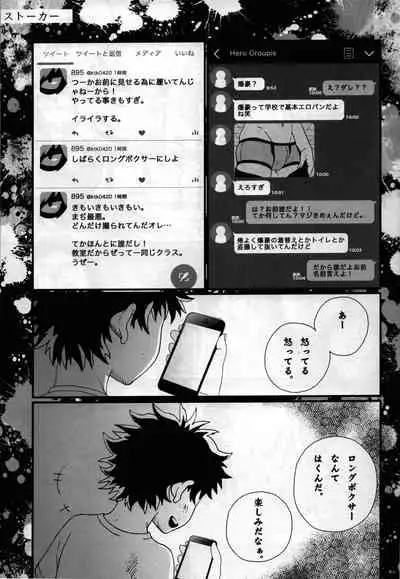 (C92) [5/4 (FAUST)] Yankee-kun to Tenpa-chan (Boku no Hero Academia)