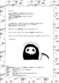 [Metal Drill Pure Chinpo Land (Sumiyao)] Seiteki Chishiki no Nai Kakkoii-san o Gomakashite Musekinin Ecchi suru Kanji desu [Digital]