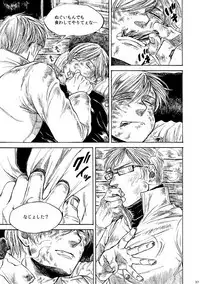 [はらのふみ] Amaranth (Axis Powers Hetalia)