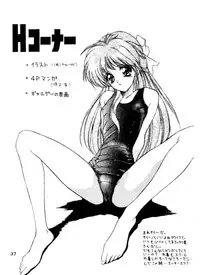 [NAS-ON-CH (NAS-O)] Lowest Turbo (Bastard!, Future GPX Cyber Formula, Idol Tenshi Youkoso Yoko)