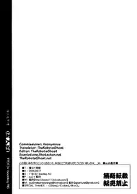 (Osuket F) [AG (Ai Samurai)] Tanebi to Kokuen [English] {Shotachan}