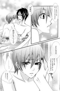 (C74) [Pink Kitten (Naokichi.)] Bathroom (Black Butler)