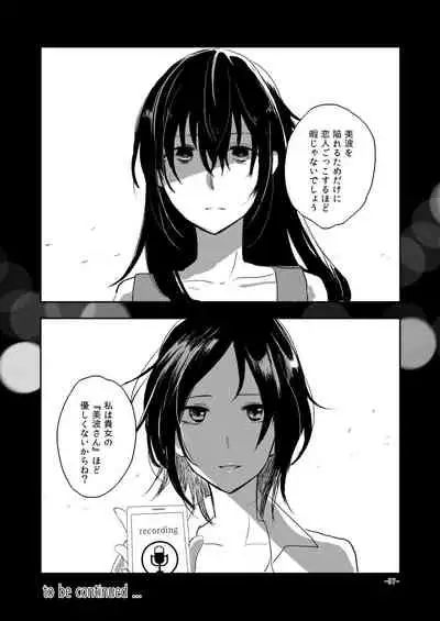 [Yuribatake Bokujou (Kon)] Obsessed 02 (THE IDOLM@STER CINDERELLA GIRLS) [Digital]