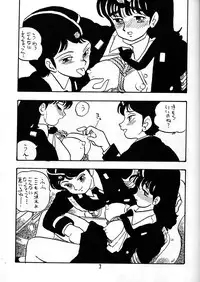 [Union of the Snake (Shinda Mane)] TOMOKO