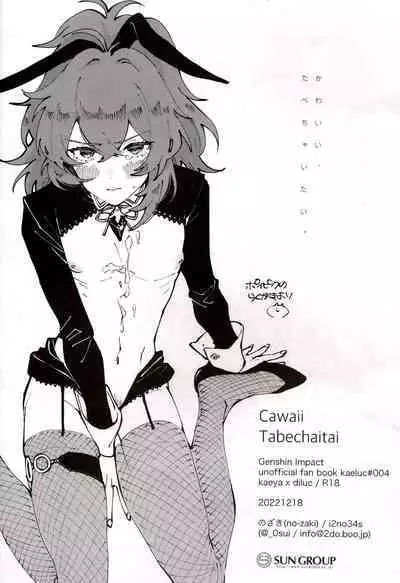 Kawaii, Taabechaitai. | 真可爱,想吃掉。