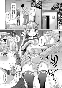 [Kameyoshi Ichiko] Ecchi Daisuki Seichouki - A Growing Girl Loves Sex. [Digital]