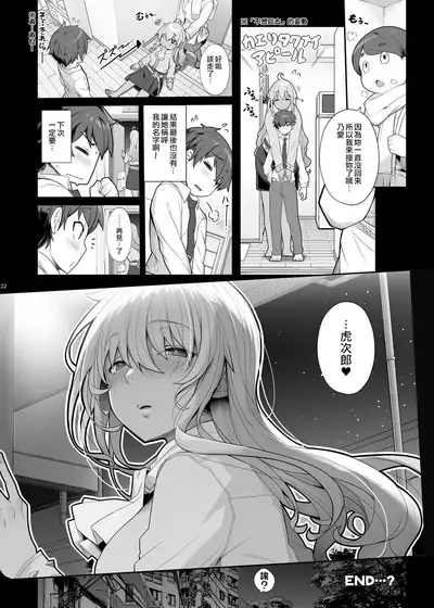 Mukuchi de Ecchi na Onee-san ni Pet Atsukai Sareru Boku