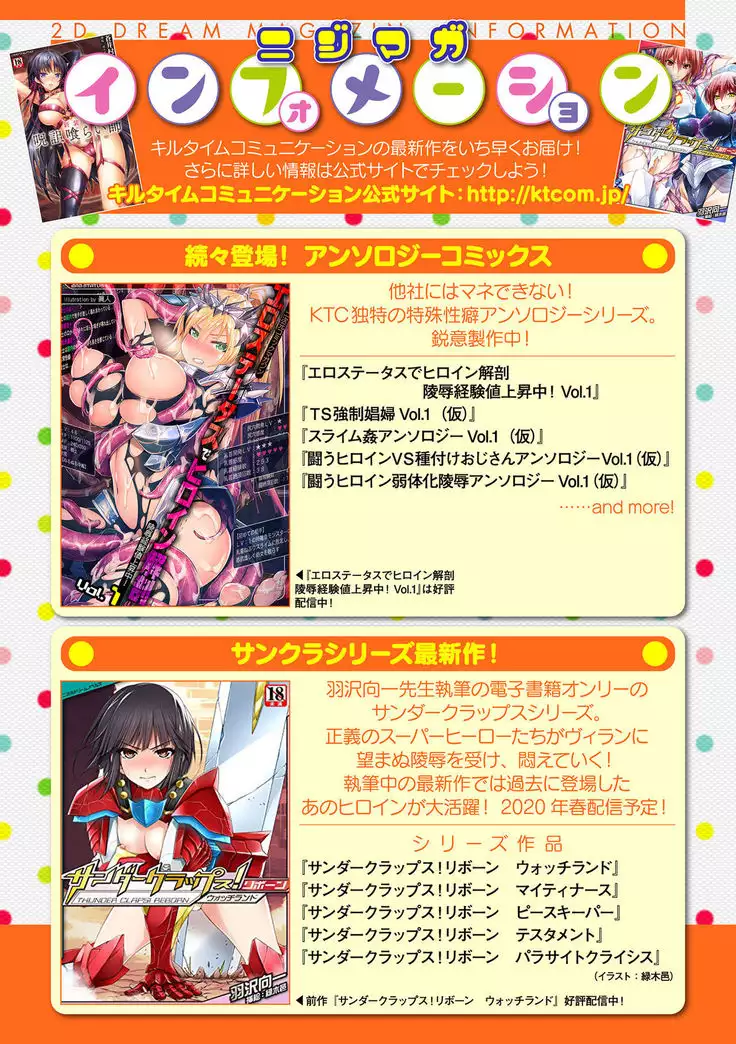 2D Dream Magazine 2019-12 Vol. 109 no text