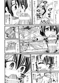 [Suzume no Miya (Tanaka Penta)] Yamagoyade 3