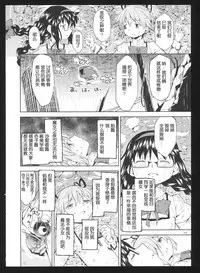 (C86) [Nedaore (Ayane)] Kakoku Shoujo Eroku San (Puella Magi Madoka Magica) [Chinese] [吼姆喵个人汉化]