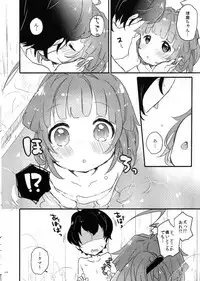 (SC65) [Tenkirin (Kanro Ame)] Hinoki Furo de Kuma-chan to Ichaicha Suru Dake no Hon (Kantai Collection -KanColle-)