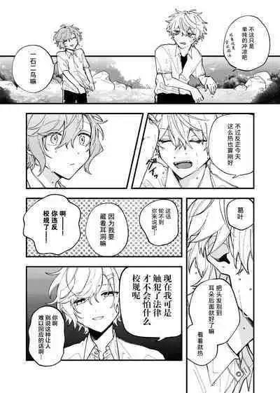 Ruru Toshite |娓娓道来