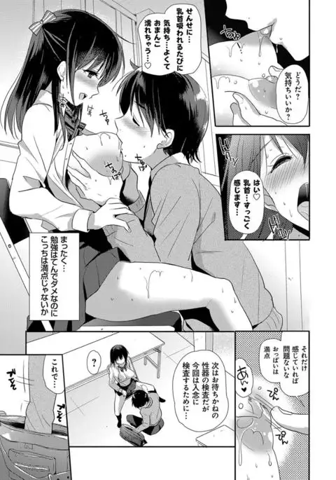 M-kei Kanojo Choukyou Seikatsu - Masochism Girls' Sexual Training Life