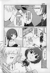 (C77) [Studio Tar (Kyouichirou, Shamon)] Kaette Kitara Yopparai!! (DARKER THAN BLACK Ryuusei no Gemini) [Chinese] [风油精汉化组]