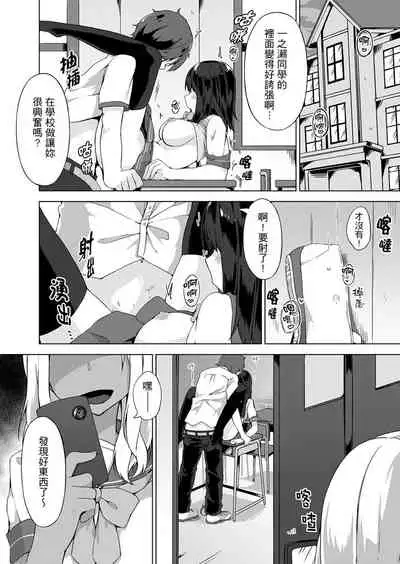 [Yuzunoki Ichika] Pantsu Wasurete Hatsu Ecchi!? Nuresugichatte Tomaranai 1-7 | 忘穿內褲的初體驗!? 1-7 [Chinese] [Digital]