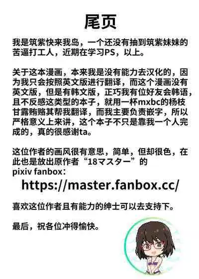 Kaa-san wa Onna Shachou | 我的女社长妈妈