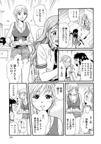 [Tsukimori Masato] Shitsuke [Digital]