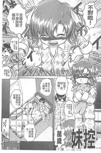 [Kaname Aomame] Soku Baku Kan - Kurokami Shoujo to Shimai to Tenshi-chan [Chinese]