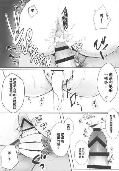 (CT35) [TOKUMORI AJILLO (Satou Yachil)] Carmilla-san o Kuzushitai. | 卡米拉小姐面臨崩壞 (Fate/Grand Order) [Chinese] [GABA汉化组]