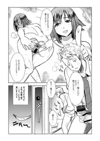 [Namakemono Kishidan (Tanaka Aji)] Unsweet Haha Wakui Kazumi Plus SIDE Hitori Musuko Ryousuke [Digital]