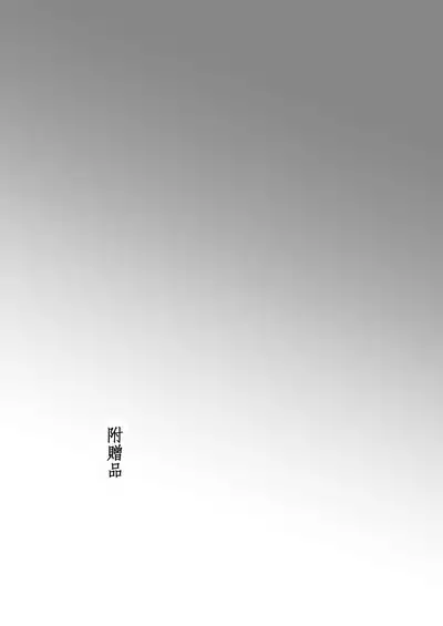 Tomodachi no Pet to 朋友家的寵物