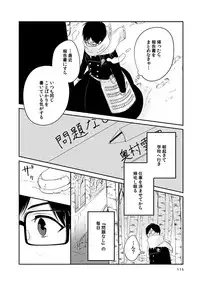 [humajica (Fumajime)] love story (Ao no Exorcist) [Digital]