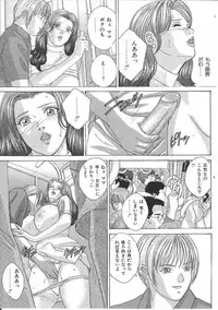 [Anthology] Tin Tin Densha Vol. 2