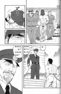 [田亀源五郎]MISSING~ミッシンゲ~[Chinese]