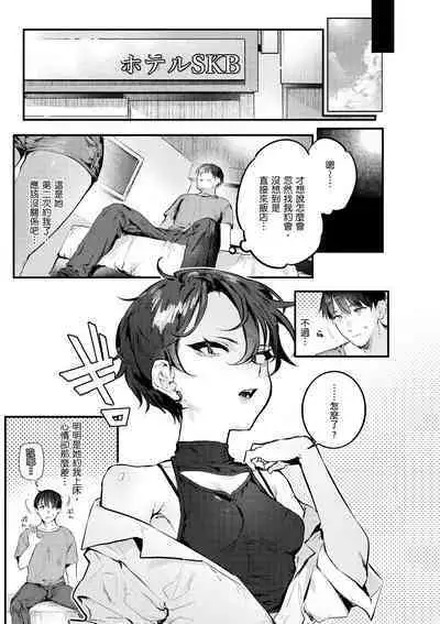 Nikushoku Short Cake - HORNY SHORTCAKES | 肉食系草莓蛋糕