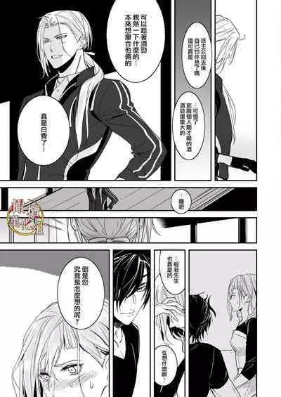 bureikō mōdo|以下犯上