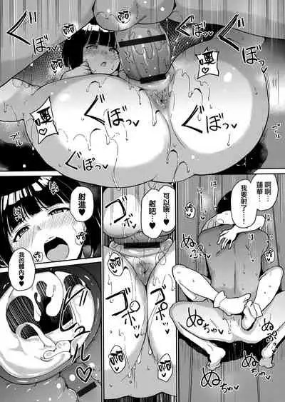 [Alp] Melty Limit ch.1-6 [Chinese] [無邪気漢化組]