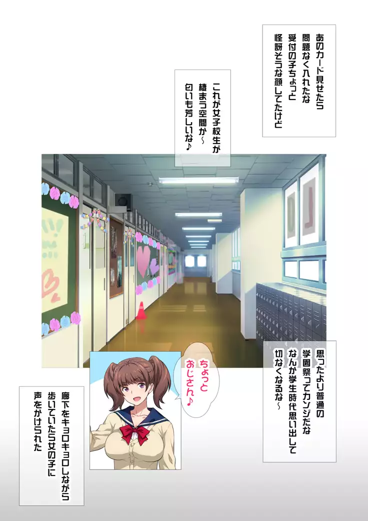 JKフーゾク学園祭1&2