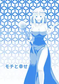 [Mochi to Shiawase (Mato)] Tensei Mahou Kanzen ni Rikai Shita [Digital]