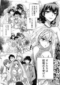 [Kuon Michiyoshi] Zettai Harem ｃｈ.40-52+3