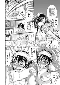 Bishoujo Kakumei KIWAME Road 2012-12 Vol.4 [Digital]