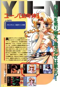 (一般画集) [elf] この世の果てで恋を唄う少女YU-NO 完全ガイド