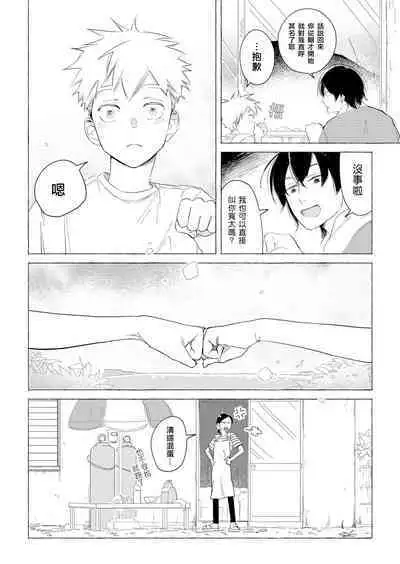 Blue Seaside Drop 1-3