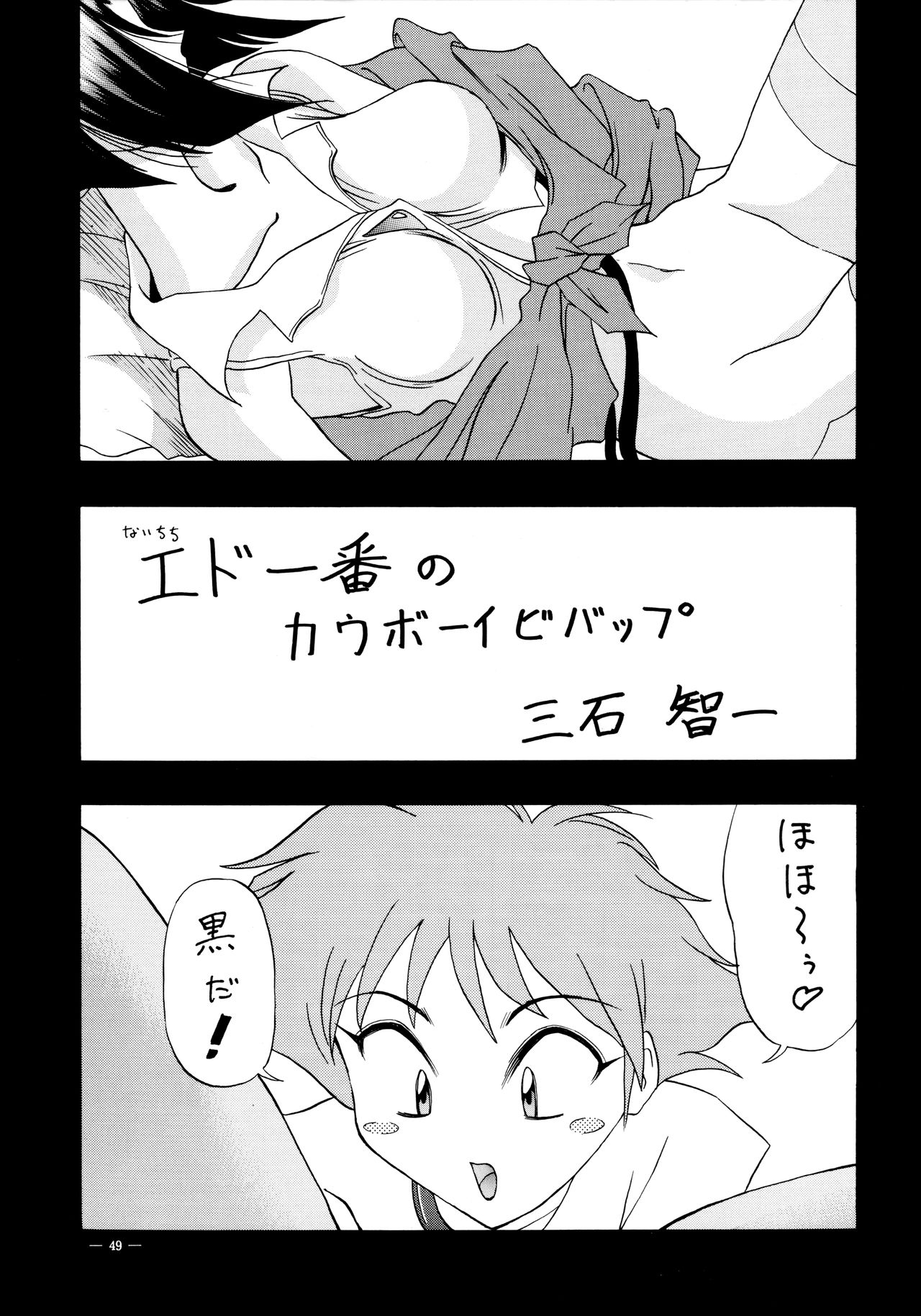 Rival Schools Hentai
