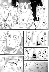 (C92) [carbonate (soda)] Mayonaka no Kyuusoku (Naruto) [Chinese] [沒有漢化]