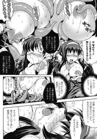 [Utsugi Tsuguha] Shokushu ga Kiraina Onnanoko wa Imasen! [Digital]